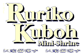 The Ruriko Kuboh Mini-Shrine